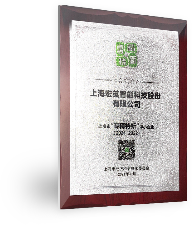 上海市专精特新中小企业(2021-2022)